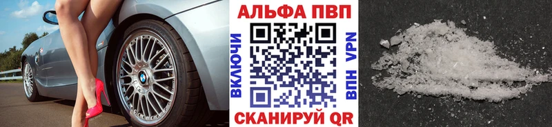 A-PVP Crystall  купить наркотики цена  Среднеуральск 