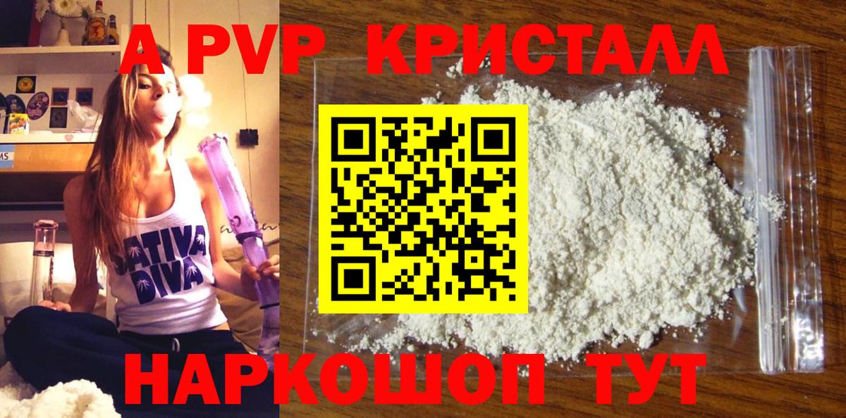Среднеуральск  Alfa_PVP VHQ  A-PVP мука  Вход с VPN 