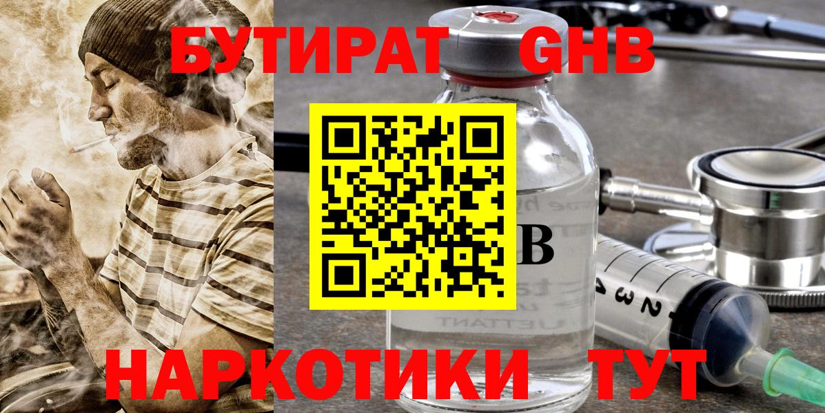 Бутират бутик Среднеуральск