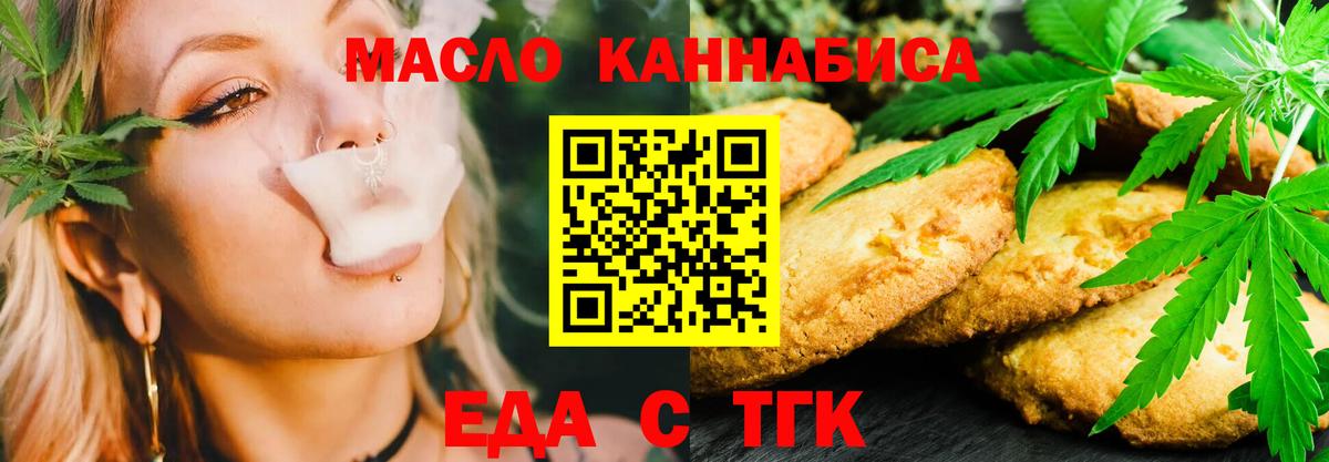 Cannafood конопля Среднеуральск