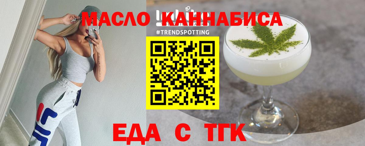Среднеуральск  Cannafood марихуана  Вход с VPN 