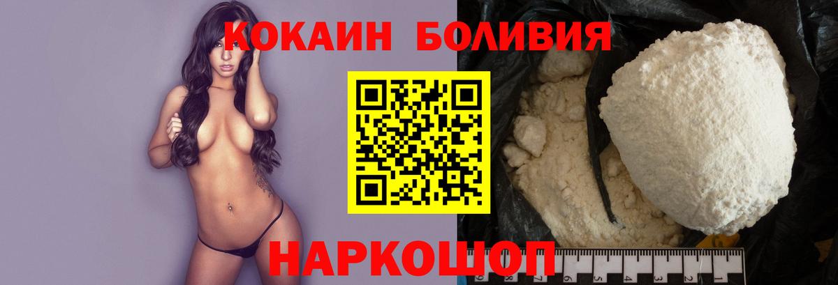 Среднеуральск  КОКАИН  Вход с VPN  Кокаин 98%  COCAIN Боливия 