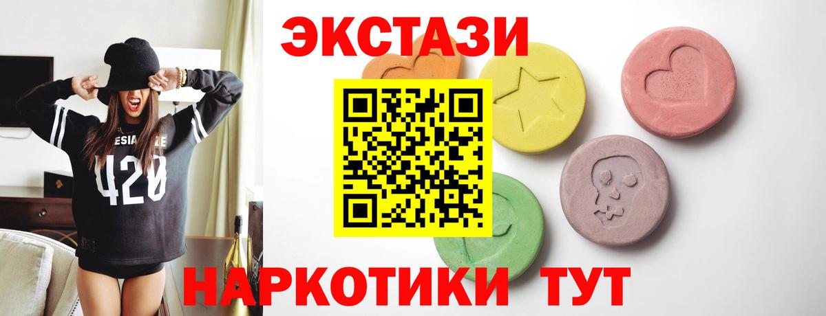 ЭКСТАЗИ круглые  Вход с VPN  Ecstasy  Среднеуральск 