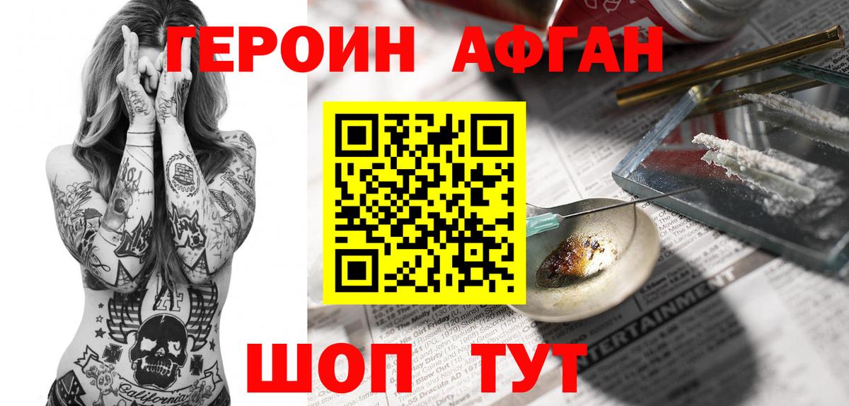 Героин VHQ Среднеуральск
