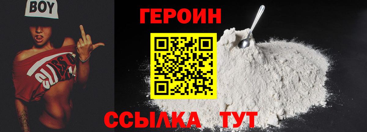 Героин  Героин гречка  Вход с VPN  Среднеуральск 