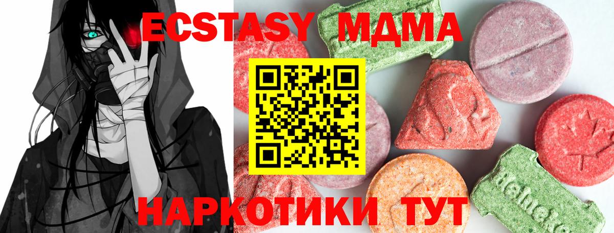 МДМА кристаллы Среднеуральск