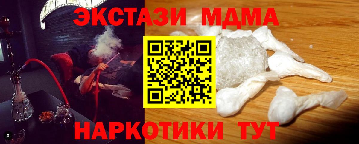 Среднеуральск  МДМА VHQ  МДМА Molly  Вход с VPN 