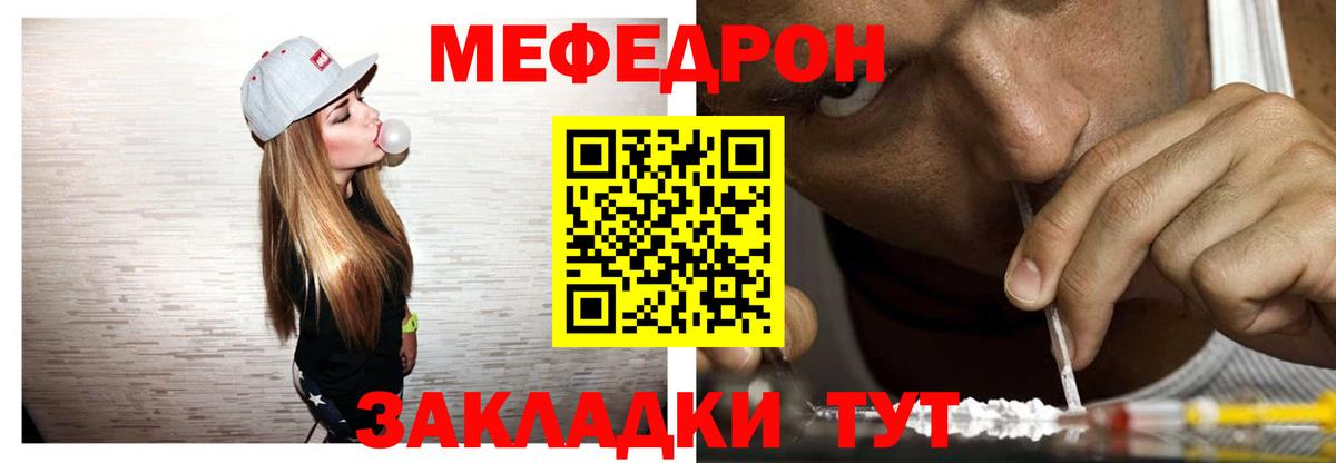 МЯУ-МЯУ VHQ  МЕФ VHQ  Среднеуральск  Вход с VPN 