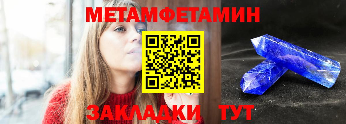 Метамфетамин кристалл  Метамфетамин кристалл  Среднеуральск  Вход с VPN 