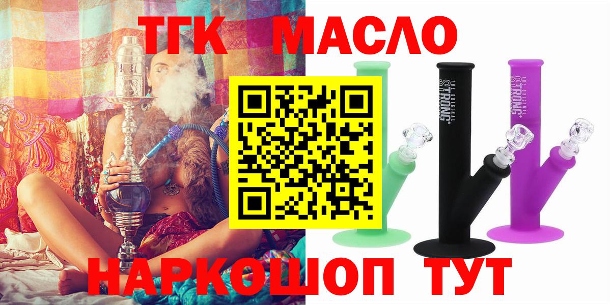 ТГК гашишное масло  закладка      Вход с VPN  Среднеуральск 